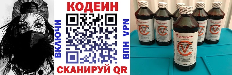 Кодеиновый сироп Lean напиток Lean (лин)  Аша 