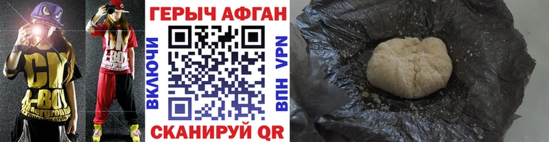 продажа наркотиков  Аша  ГЕРОИН белый 