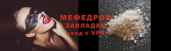MESCALINE Арсеньев