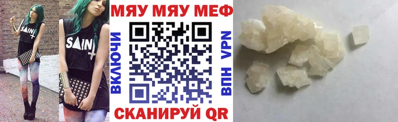 это клад  гидра tor  Аша  где купить наркоту  МЯУ-МЯУ mephedrone 