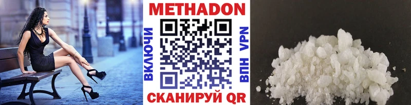 мега как зайти  Аша  Метадон methadone 